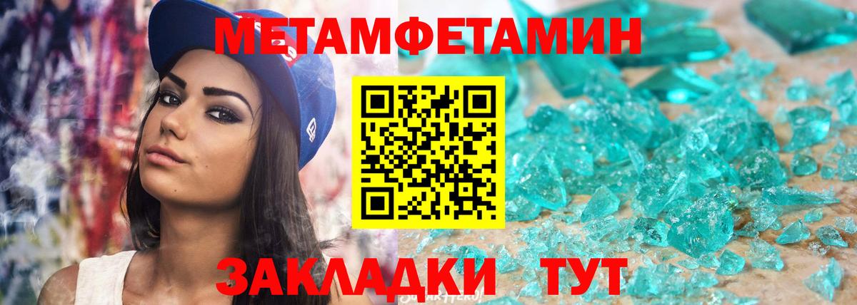 АМФ Розовый  Вход с VPN  Amphetamine  Тара 