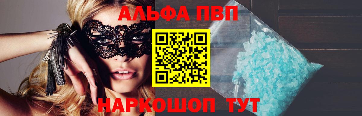 Тара  Alpha PVP СК  Alpha-PVP СК КРИС  Alpha-PVP  Вход с VPN  A-PVP VHQ 