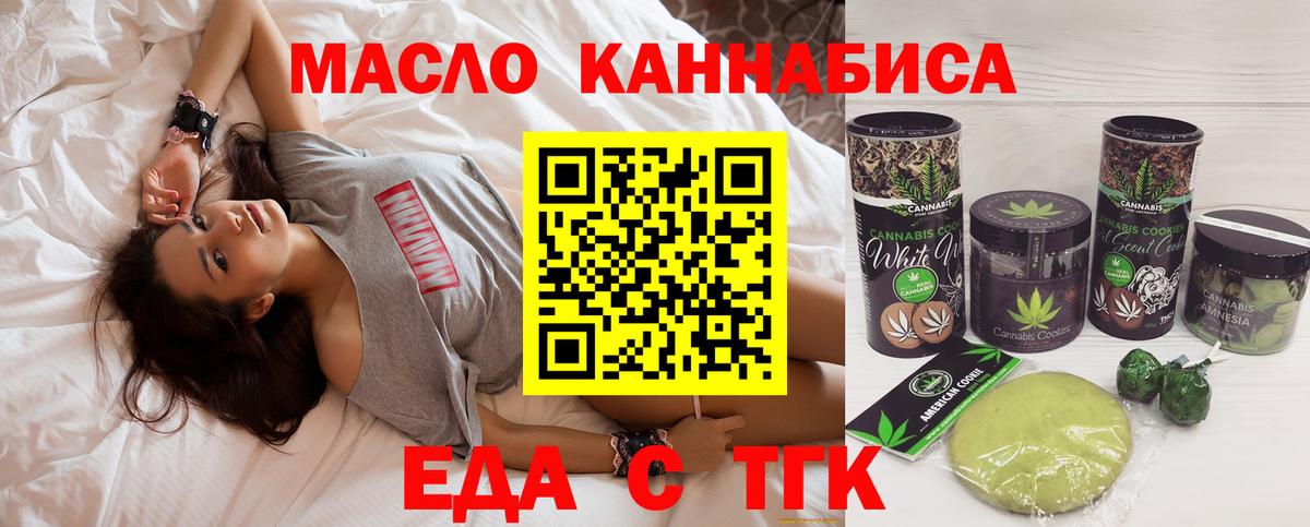 Тара  Cannafood конопля  Вход с VPN 