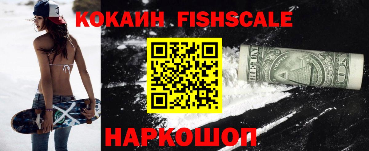 COCAIN Колумбийский  Вход с VPN  КОКАИН  Тара 