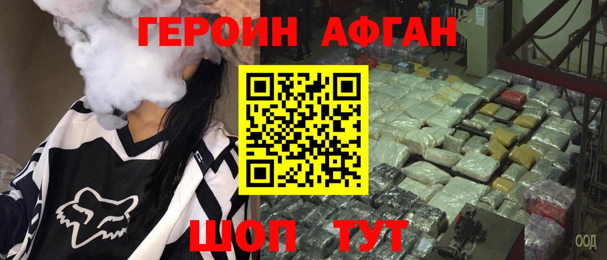 ГЕРОИН VHQ Тара
