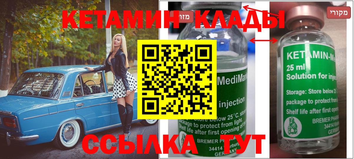 Кетамин ketamine Тара