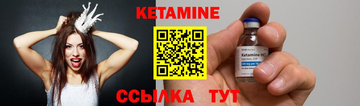 КЕТАМИН VHQ  КЕТАМИН VHQ  Вход с VPN  Тара 