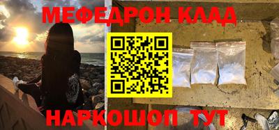мяу мяу мука Камышлов