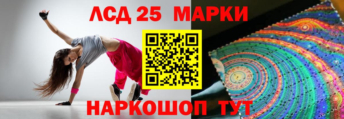 Лсд 25 экстази кислота  Вход с VPN  Тара  LSD-25 экстази кислота 