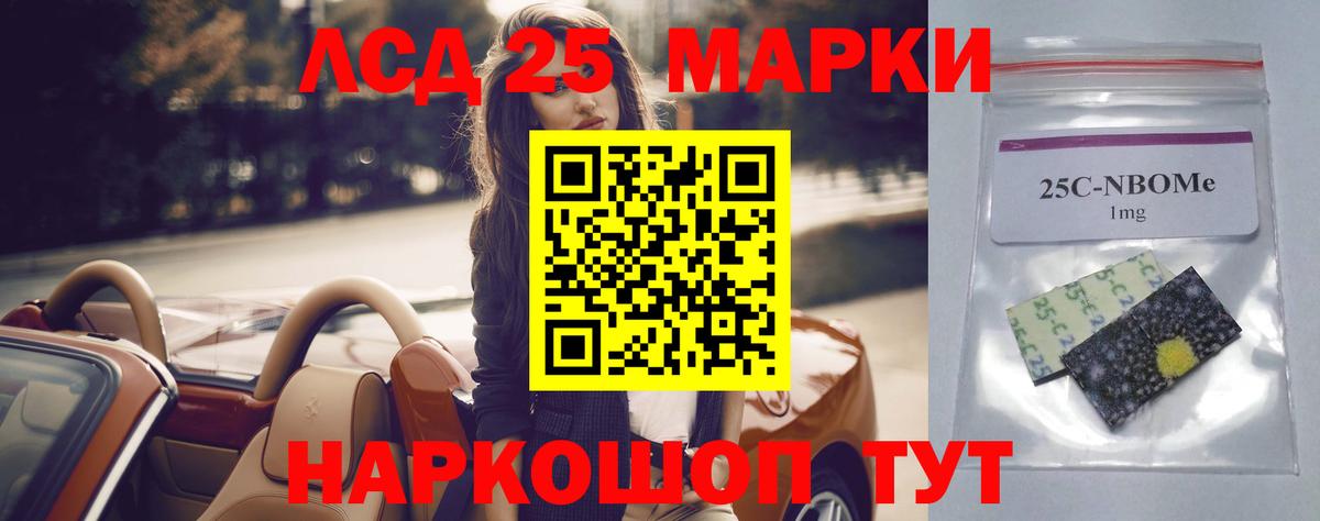 LSD-25 экстази ecstasy Тара