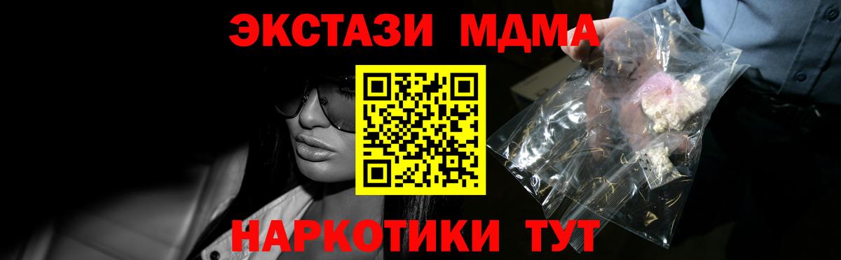 MDMA  МДМА кристаллы  Вход с VPN  Тара  MDMA Molly 