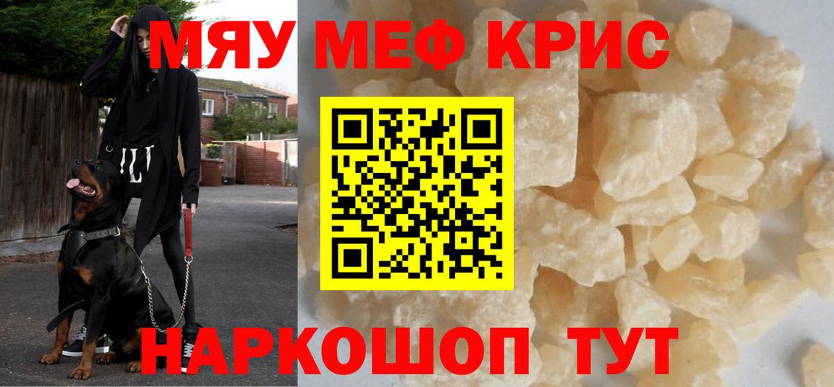 Меф мука Тара
