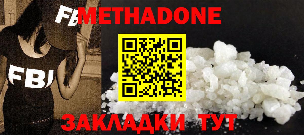 МЕТАДОН VHQ  Вход с VPN  нарко площадка клад  Тара 