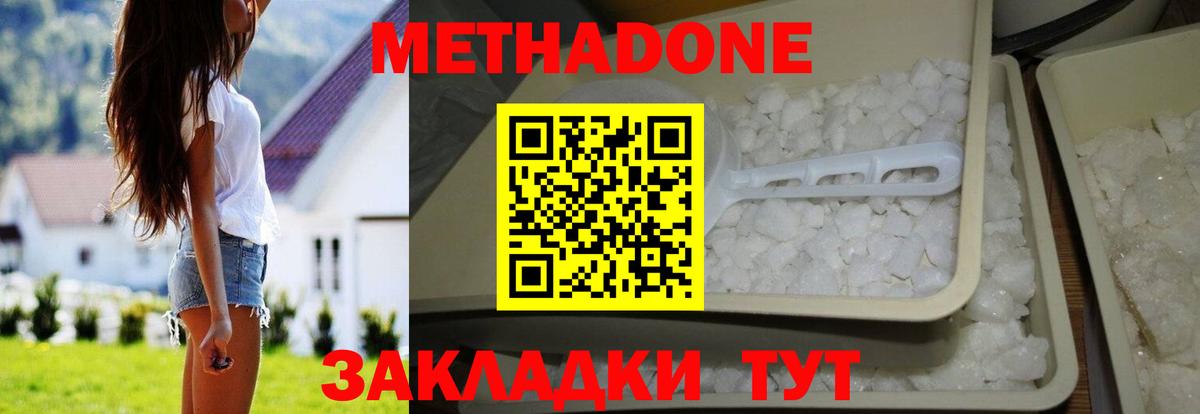 МЕТАДОН мёд Тара