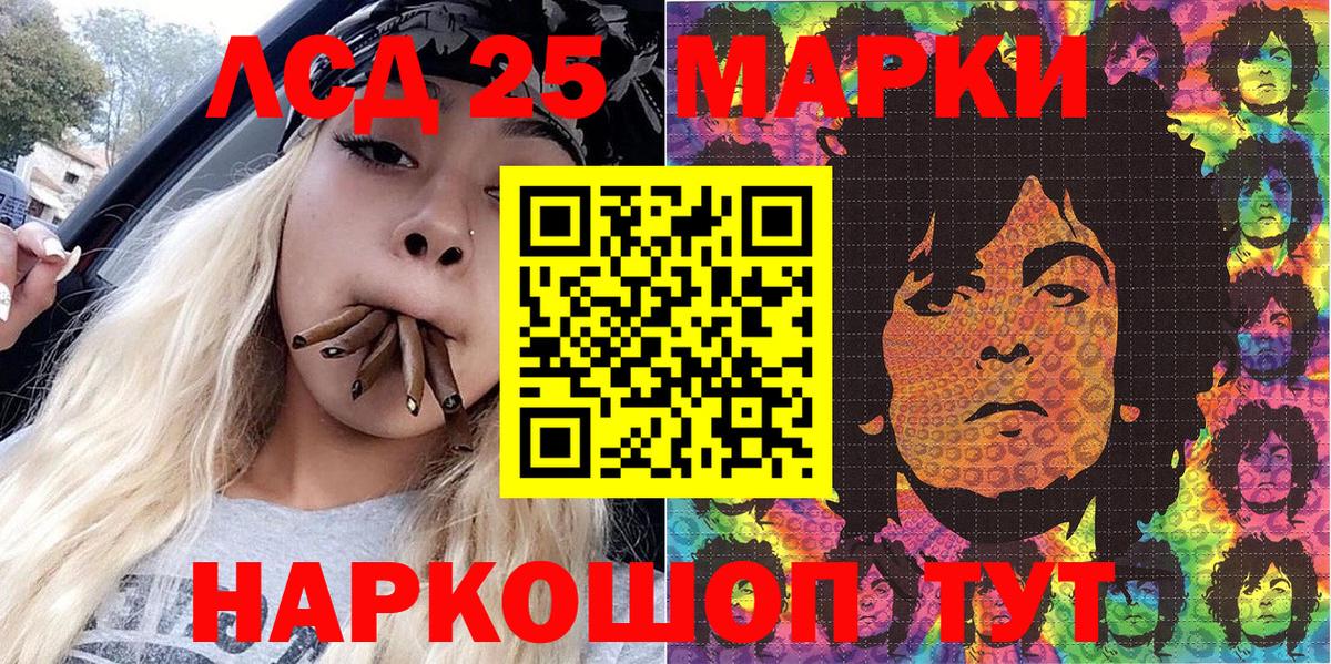 Марки 25I-NBOMe 1,8мг Тара