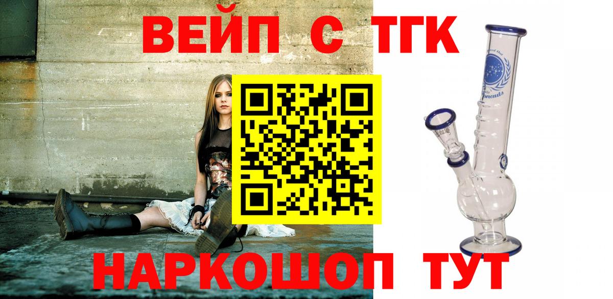 ТГК жижа Тара